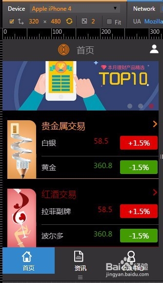 jQuery Mobile全攻略