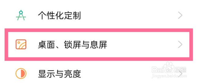 opporeno5pro下拉搜索怎么取消