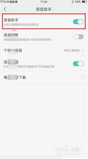 OPPOR11S全面屏手机的语音助手在哪里，怎么唤醒
