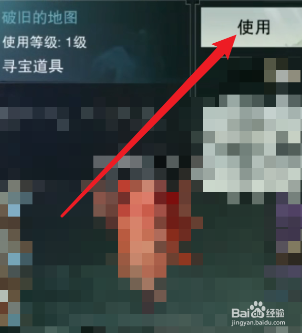 这就是江湖破旧的地图怎么用
