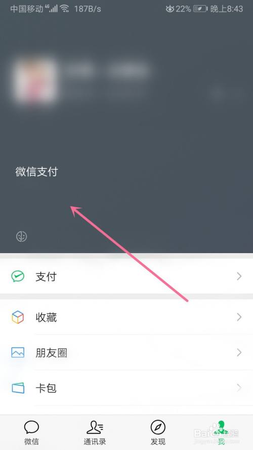 微信怎么添加状态