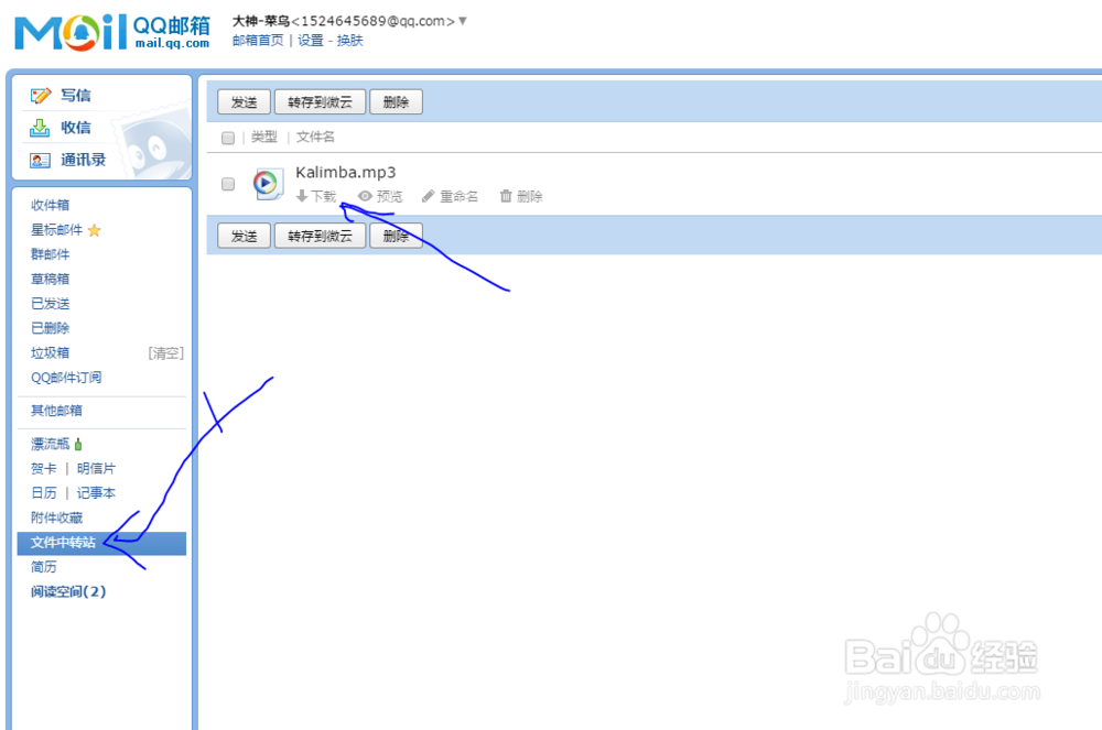 非绿钻QQ空间如何免费添加背景音乐方法汇总
