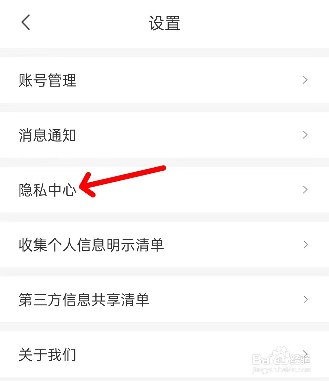 无忧行怎么打开允许个性化推荐