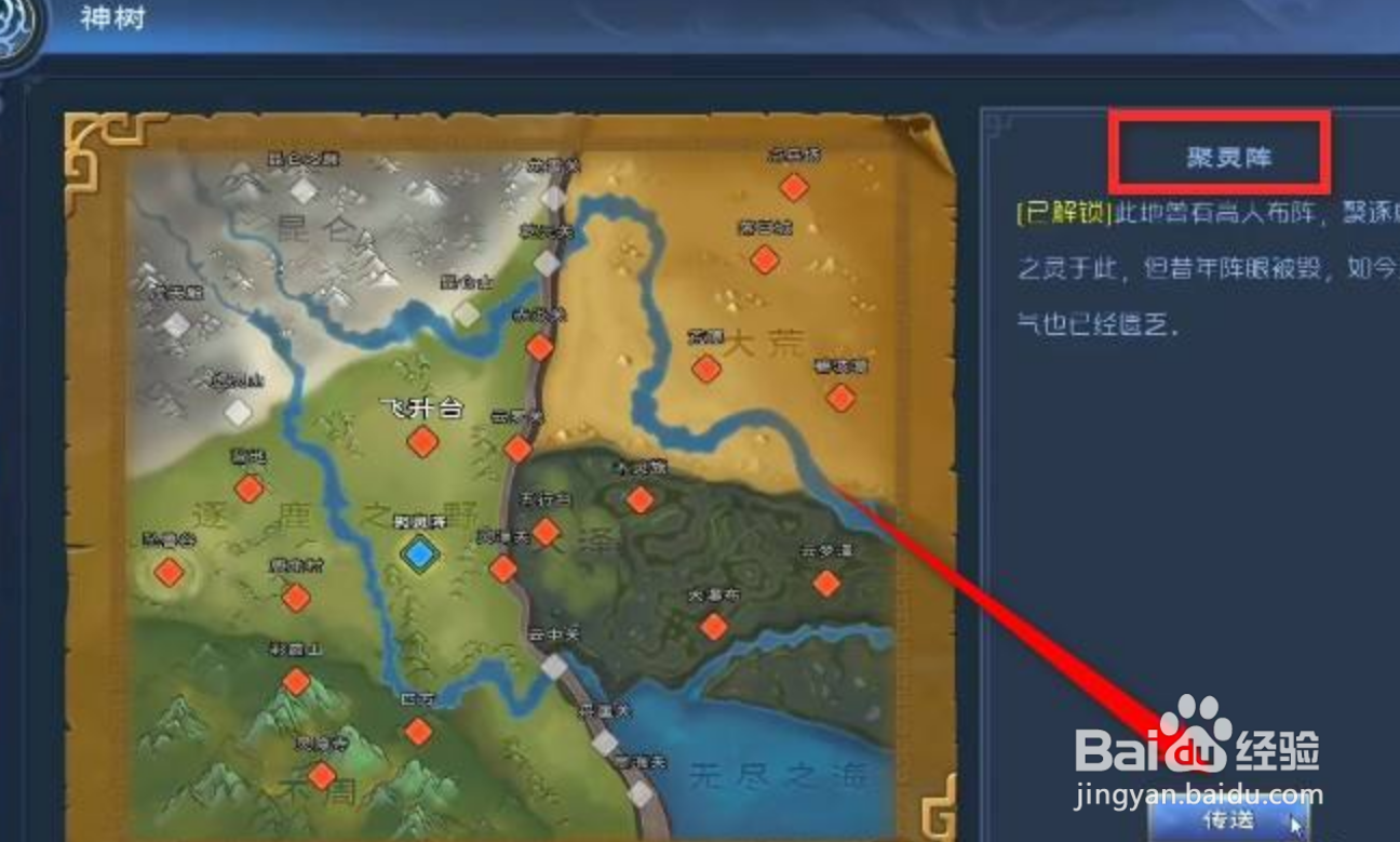 太荒初境星辰兰怎么获得