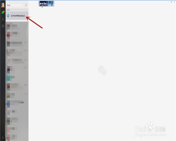 专升本如何查询录取结果
