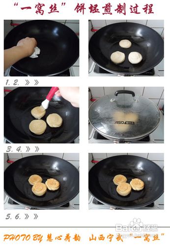 山西宁武“一窝丝”的做法