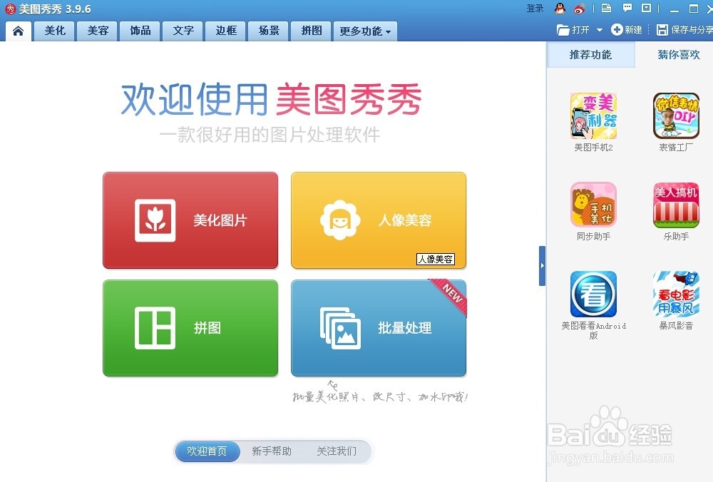 照片图片怎么打马赛克