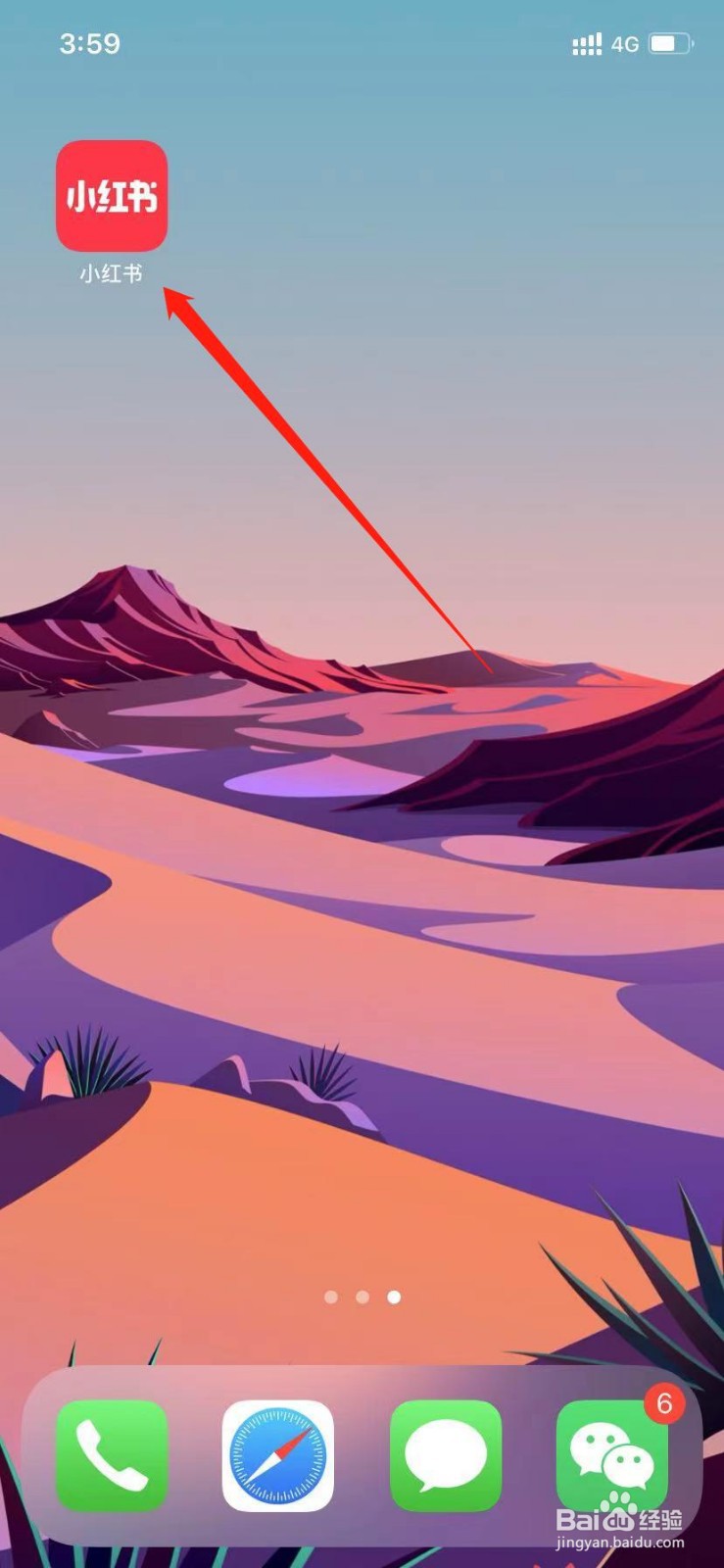 小红书怎么创建群聊