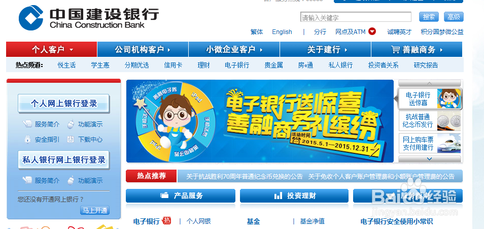 建行网银U盾证书过期怎么办