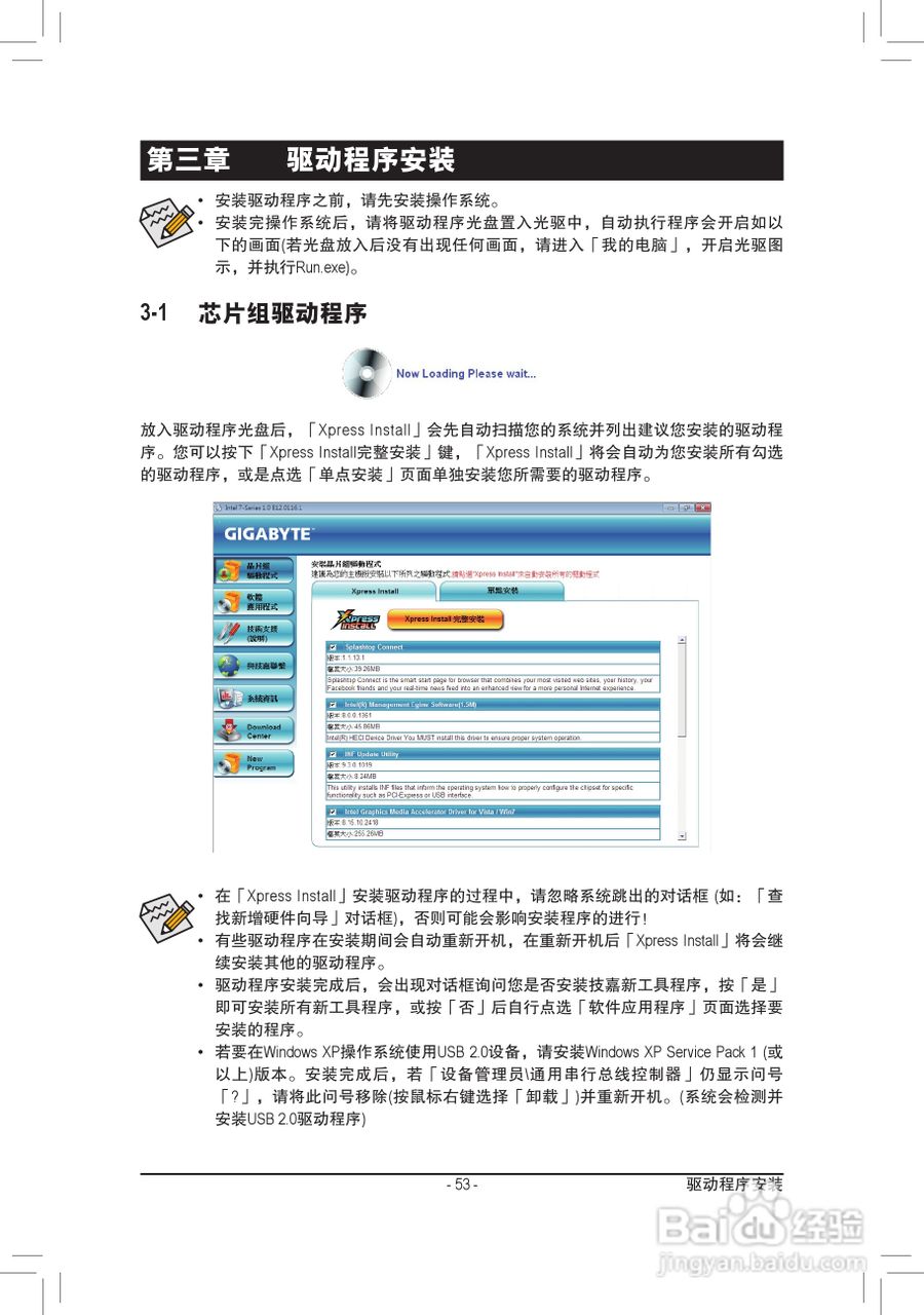 技嘉GA-Z77M-D3H-MVP主板使用手册:[6]