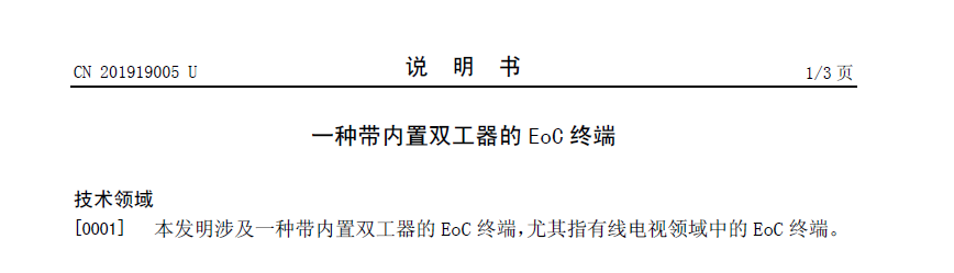 怎么写实用新型专利技术交底书