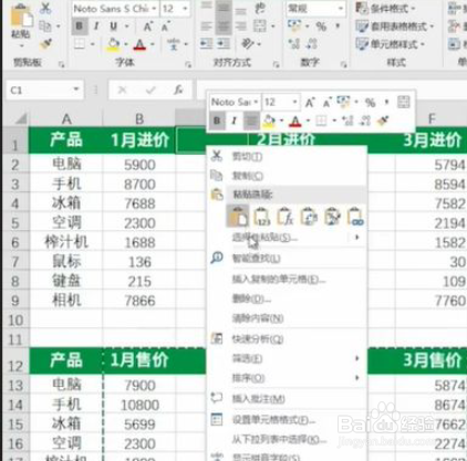 两个表格放在一个excel