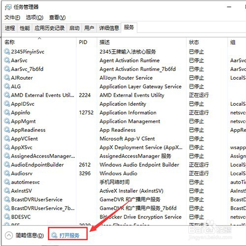 win10更改适配器设置没有wlan怎么解决