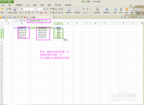 excel两个时间相加减，时间单元格显示方式