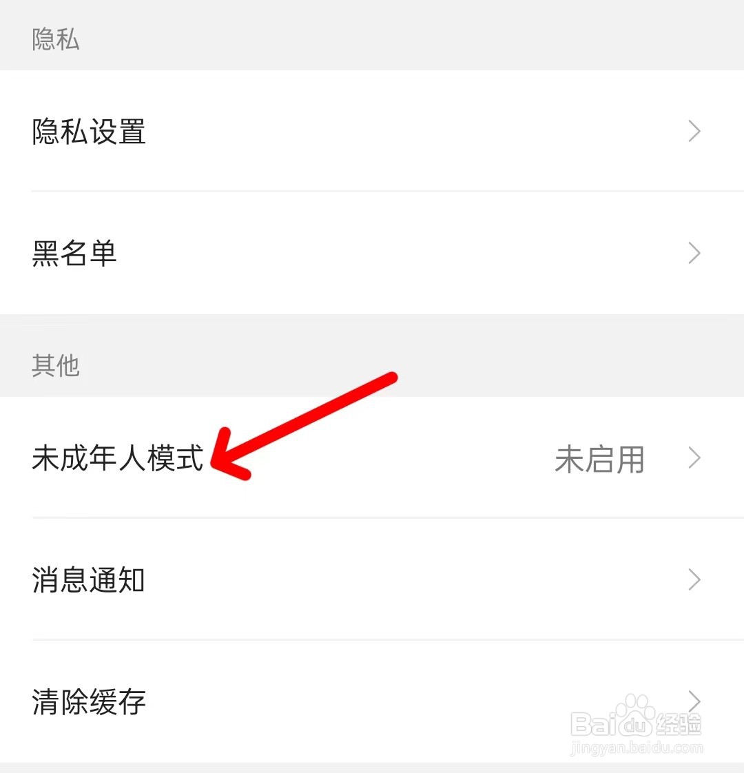 咕咚怎么打开未成年人模式