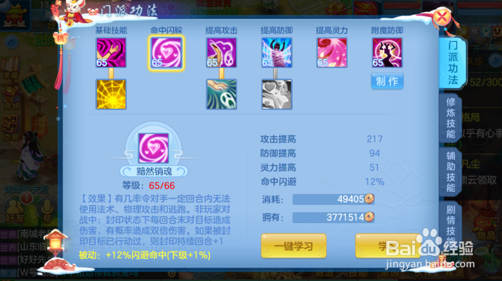 神武4盘丝最全攻略