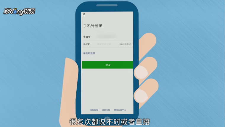 微信公众平台登录不了怎么办