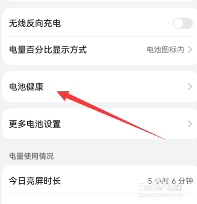 新手机电池能用多久