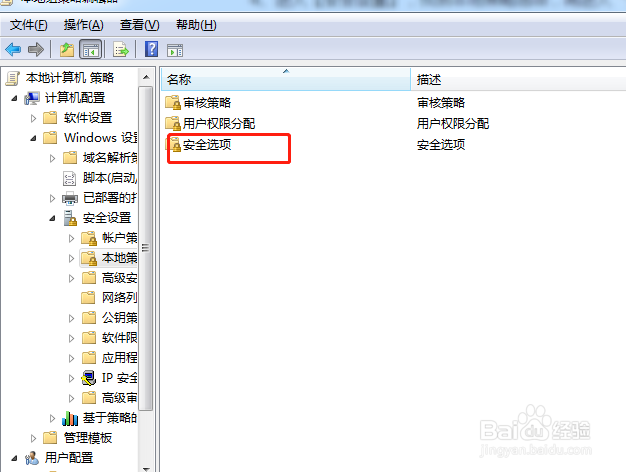 win7怎么关uac