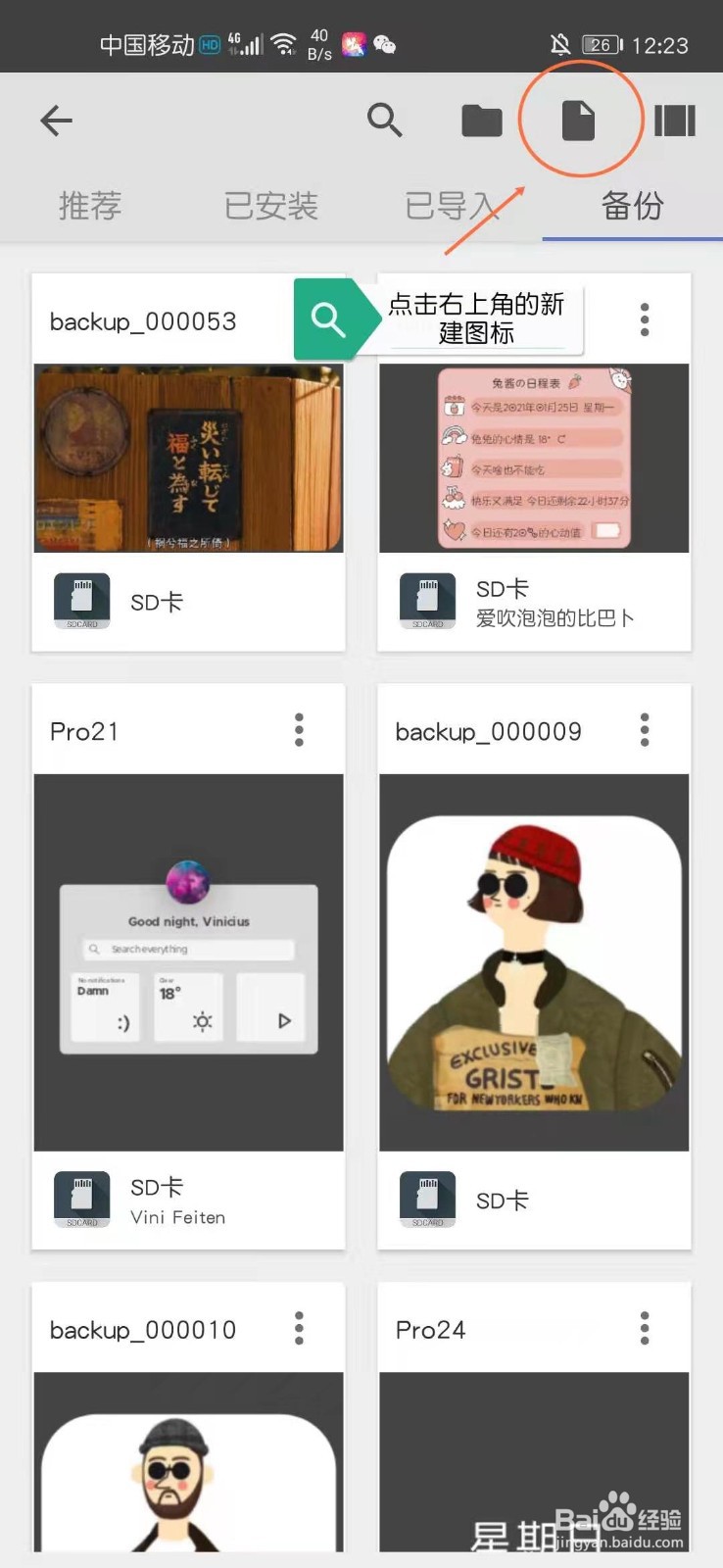 华为手机如何使用kwgt工具添加桌面美化插件