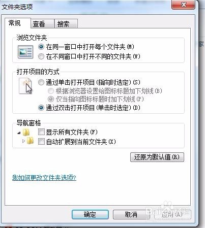 win7如何打开programdata文件夹