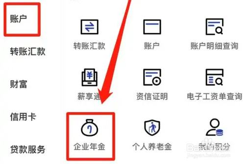 退休了年金怎样取才划算