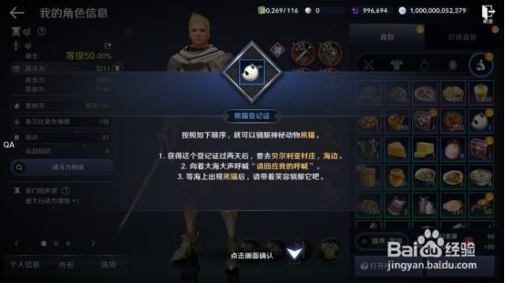 黑色沙漠熊猫获取攻略