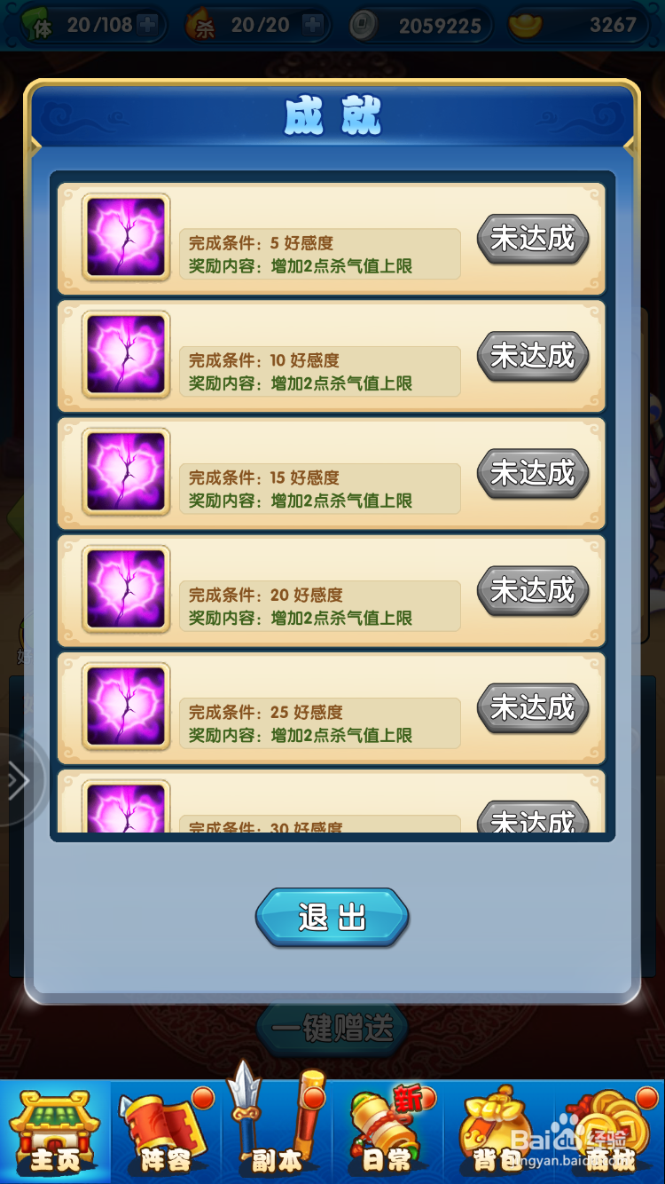 嘻游萌记客栈攻略
