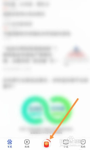 百度极速版app怎么才能邀请好友