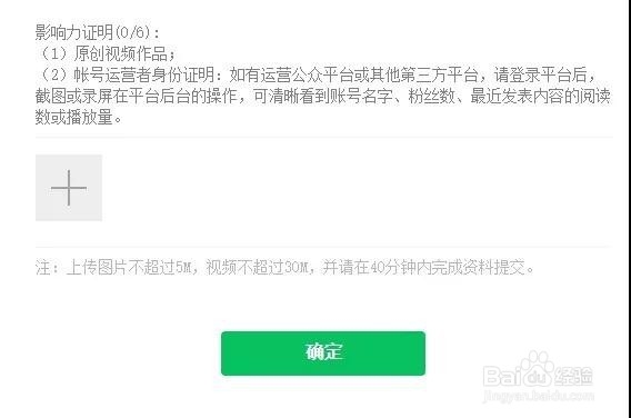 微信的视频号怎么开通创建