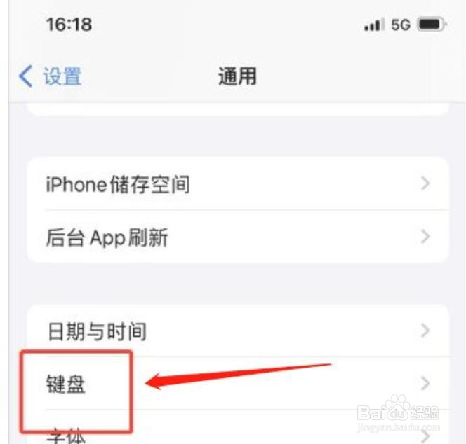 iphone手机键盘如何开启字符预览功能