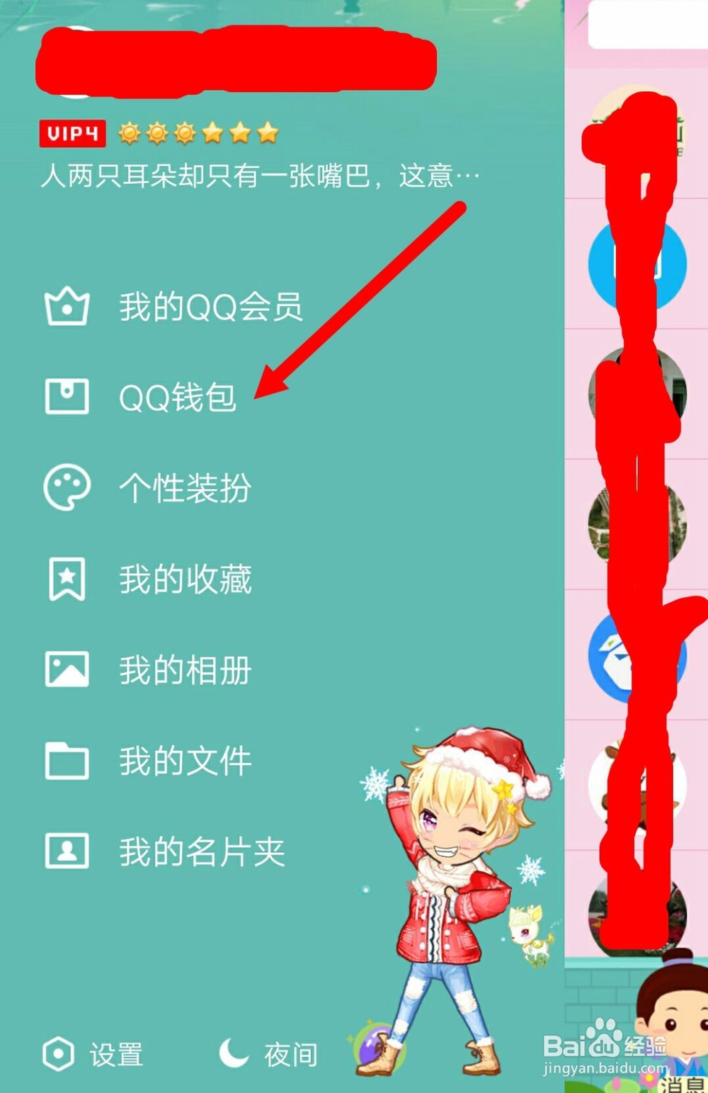 <b>QQ五一送福利，你领了吗</b>