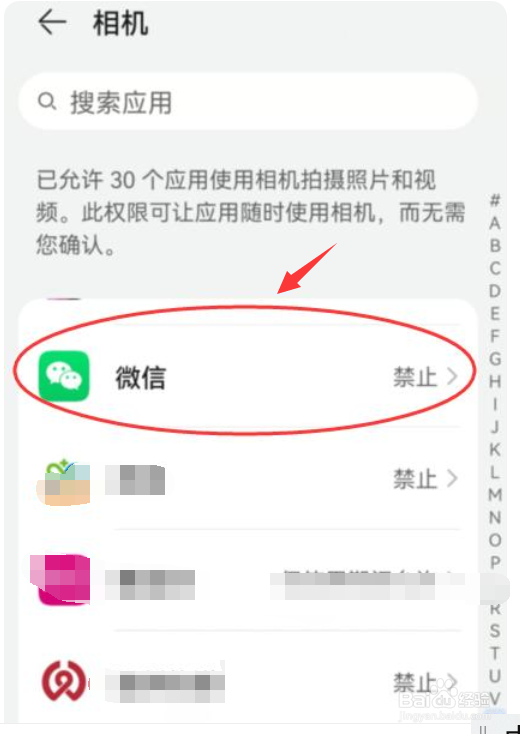 微信视频看不到自己怎么办