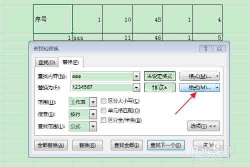 Excel:如何为替换后内容删除边框