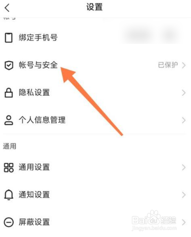 快手怎么申请解冻