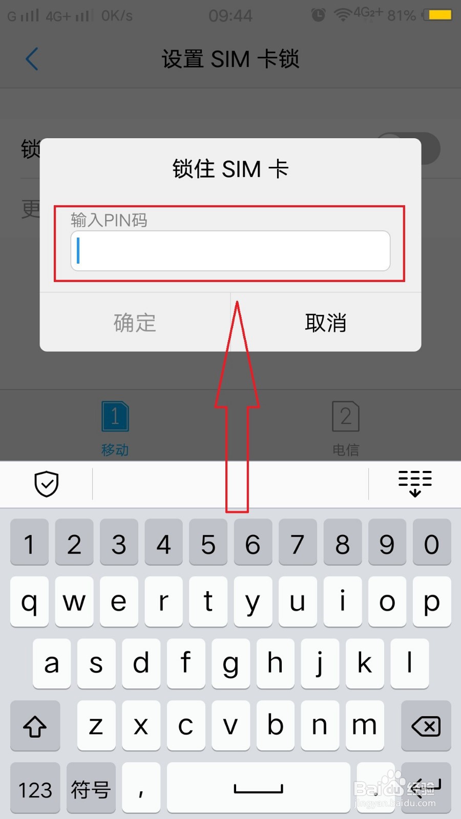 pin2码怎么查询