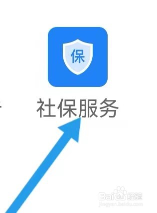 华南税务通去哪里查找社保服务