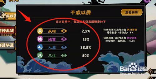 无悔华夏抽卡概率怎么查看