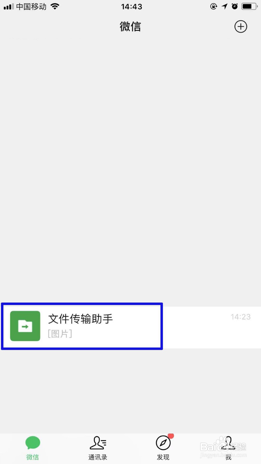 如何将手机文件传到电脑