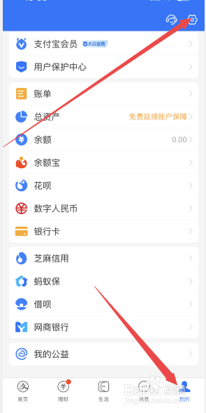 支付宝怎么设置打开付款码加密