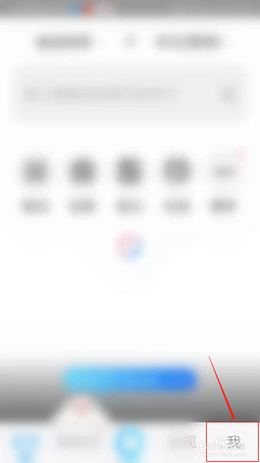 百度翻译APP怎么设置中文拼音注释