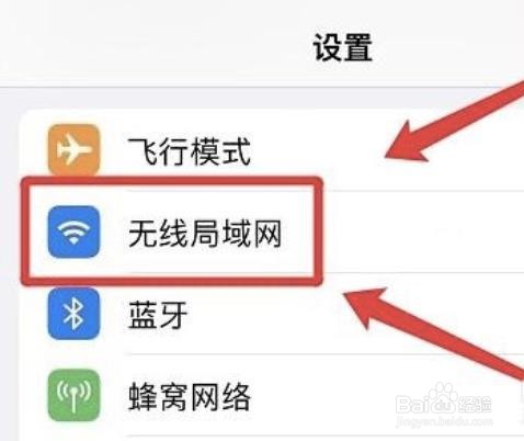 怎么关掉苹果WAPI功能