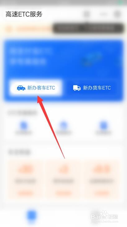 支付宝如何办理etc