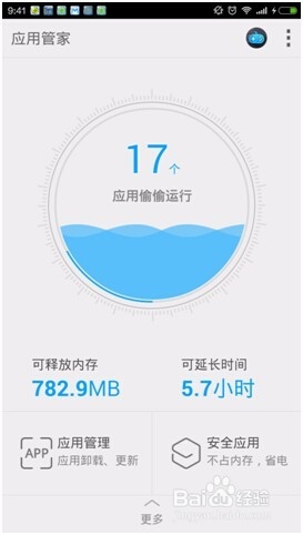 应用管家与360卫士对比分析