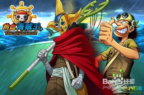 八目鱼解析《热血海贼王》伙伴大变身