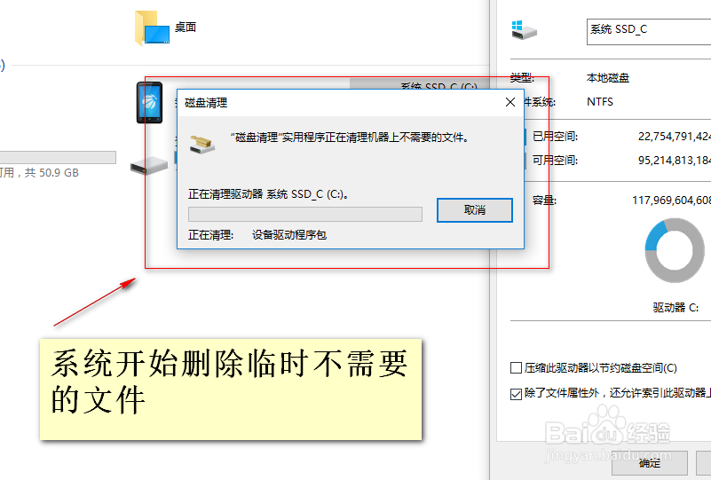 w10系统的磁盘总是100% 怎么解决