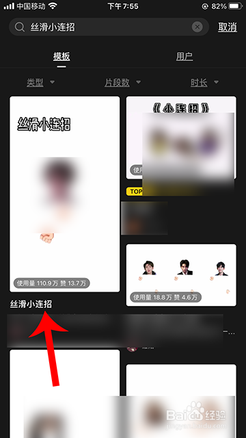 抖音丝滑小连招怎么弄