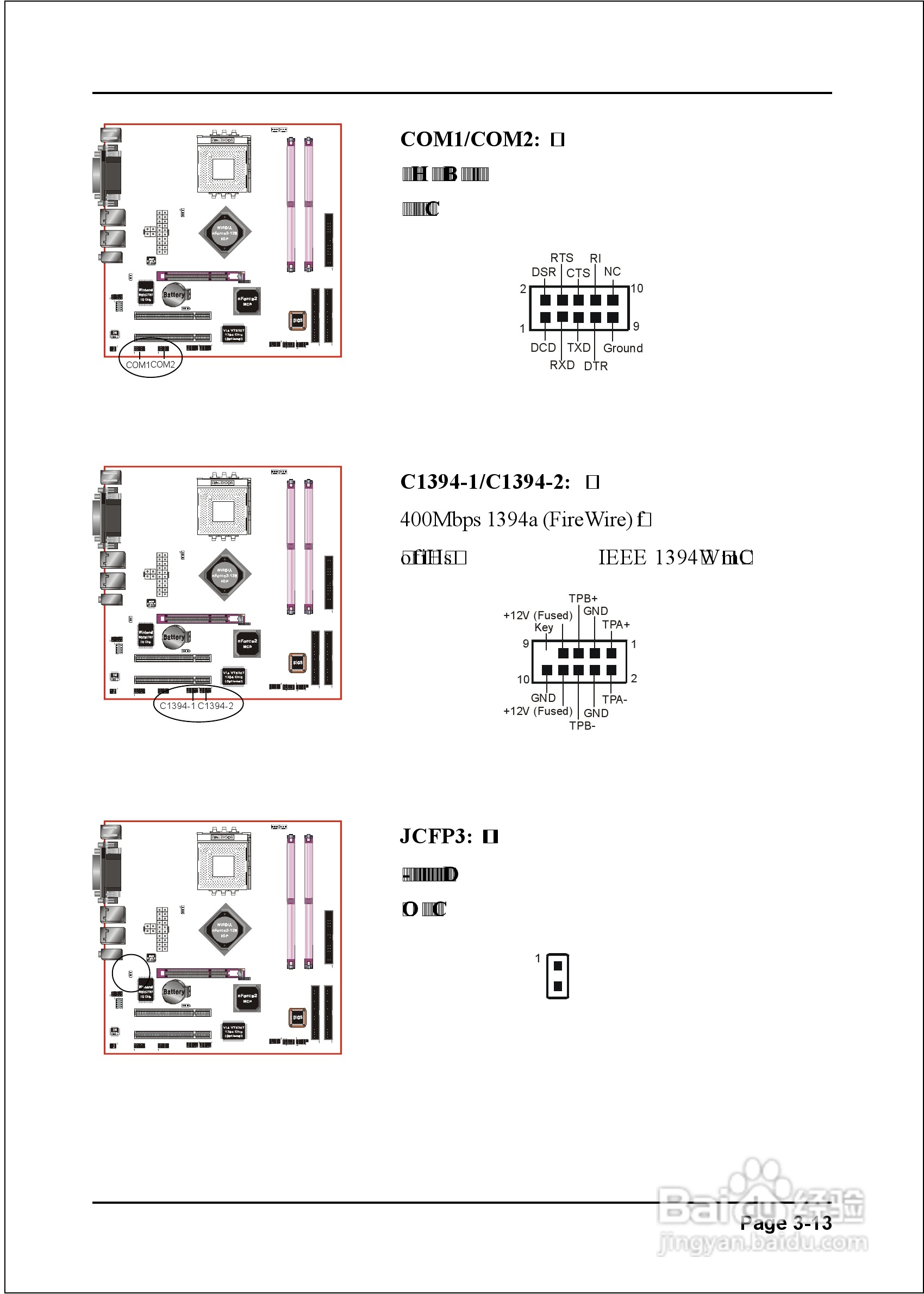 磐正EP-8RGM3I型主板说明书:[3]