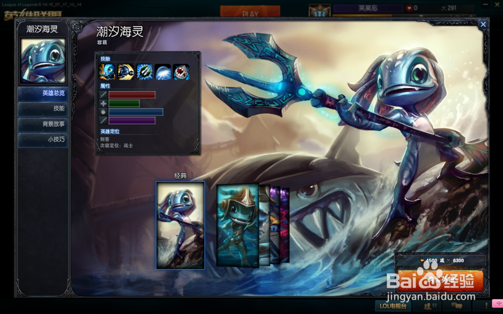 LOL英雄联盟S5刺客