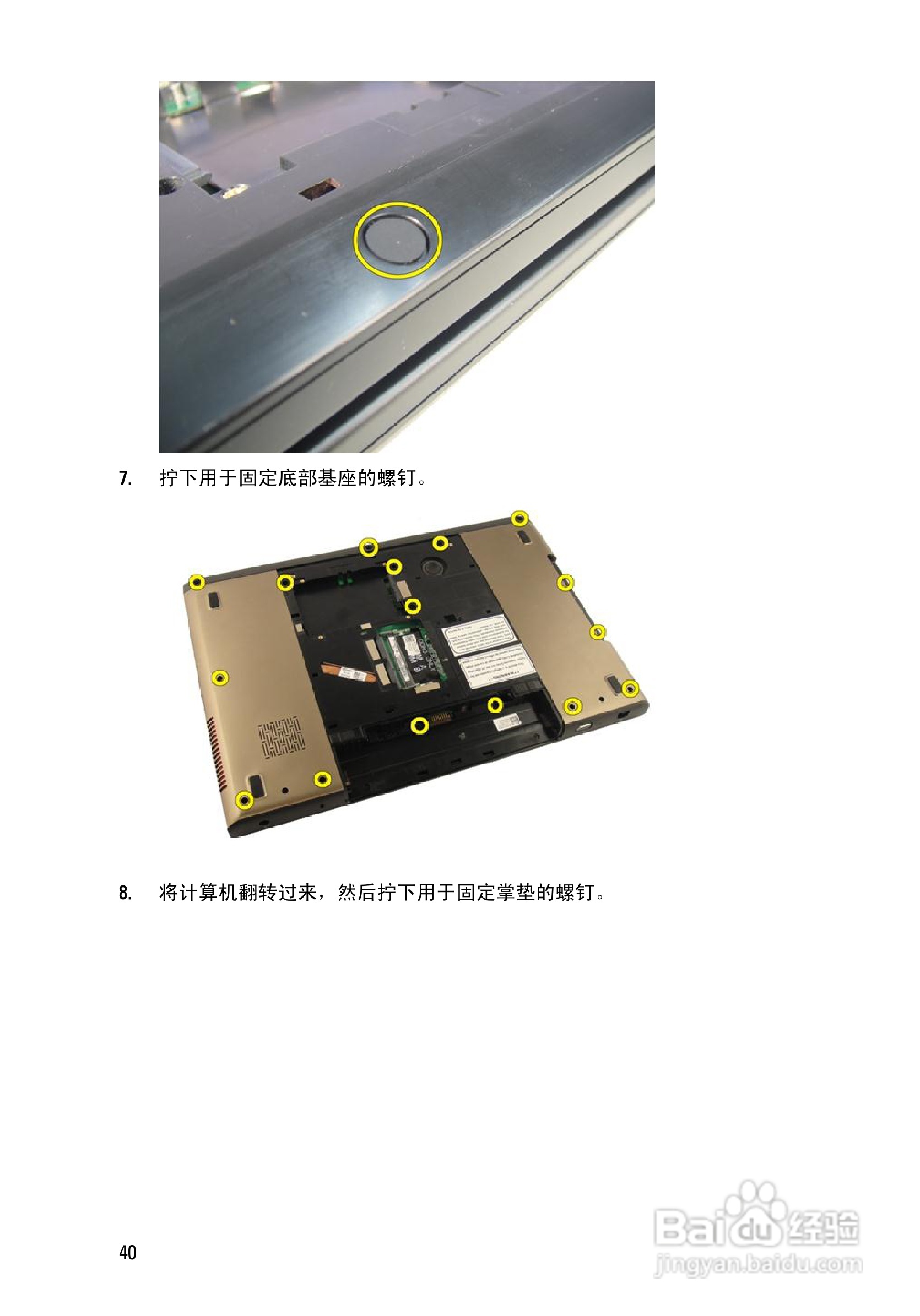 戴尔DELL Vostro 3750笔记本电脑使用说明书:[4]